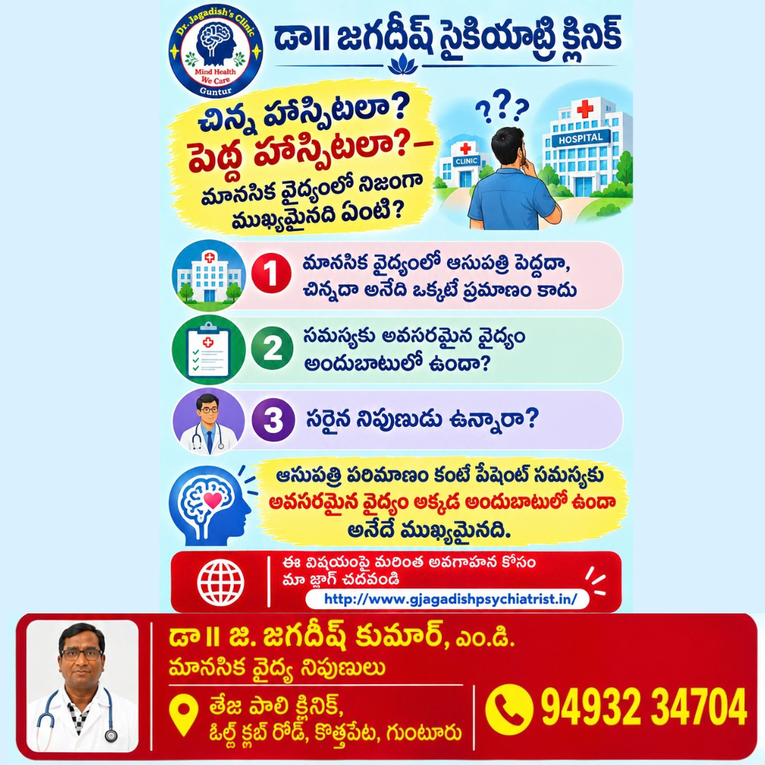 Small Hospital or Big Hospital? What Really Matters in Mental Healthcare?